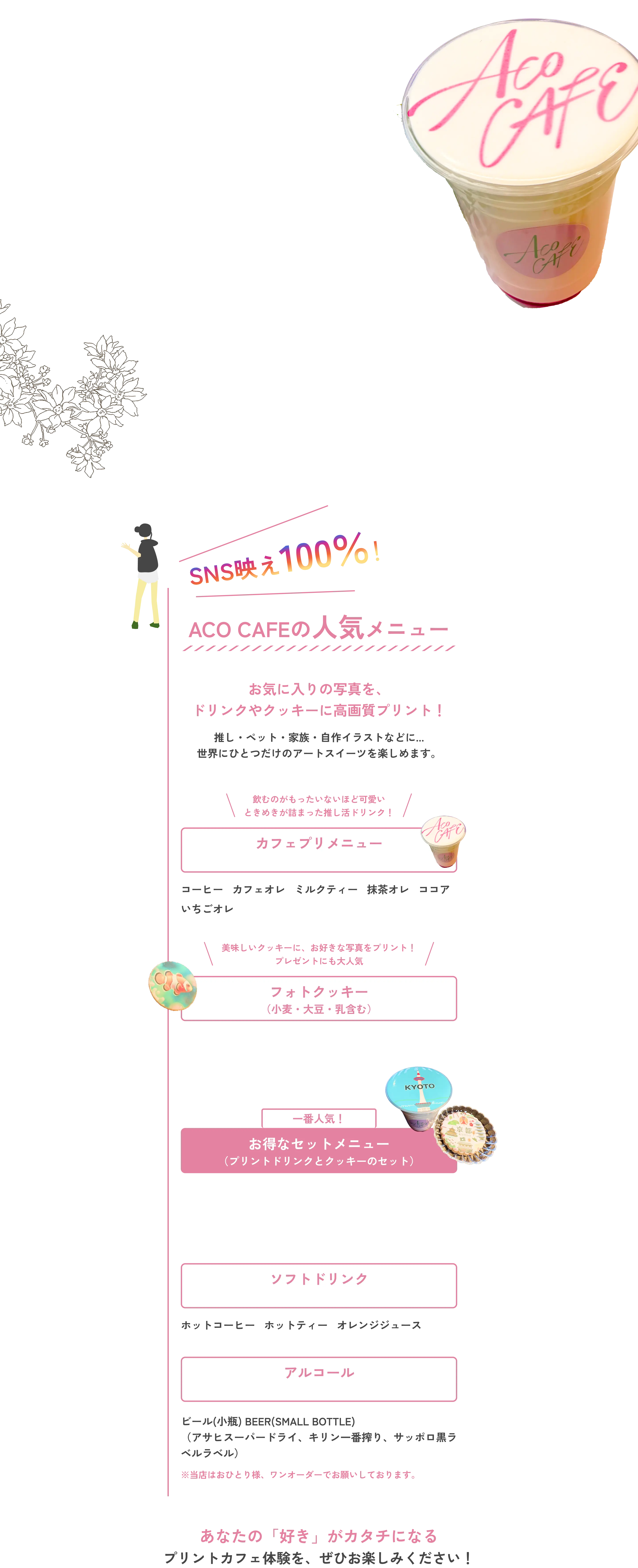 SNS映え100％！ ACO CAFEの人気メニュー
